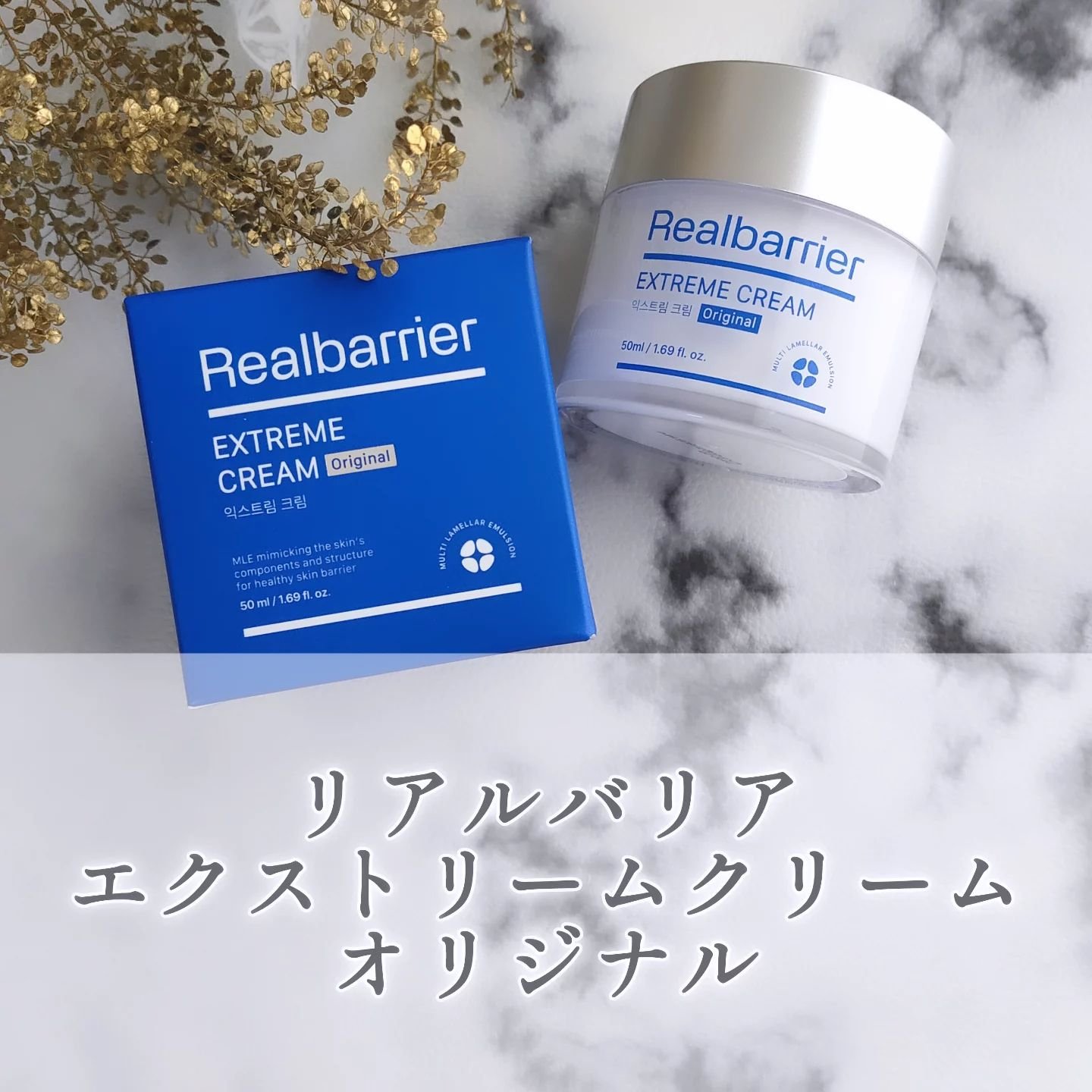 リアルバリア エクストリームクリーム オリジナル/Real Barrier/フェイスクリームを使ったクチコミ（1枚目）