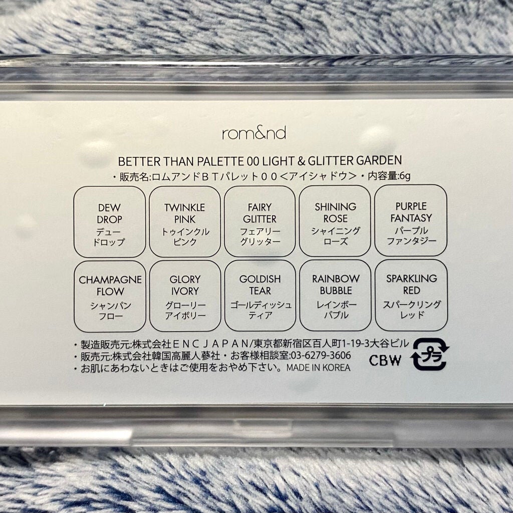 ベターザンパレット/rom&nd/アイシャドウパレットを使ったクチコミ(7枚目)