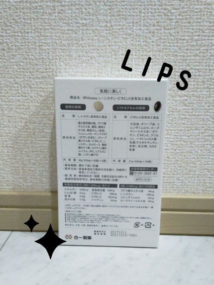 Whiteasy L-シスチン・ビタミンE含有加工食品/Whiteasy/美容サプリメントを使ったクチコミ(2枚目)