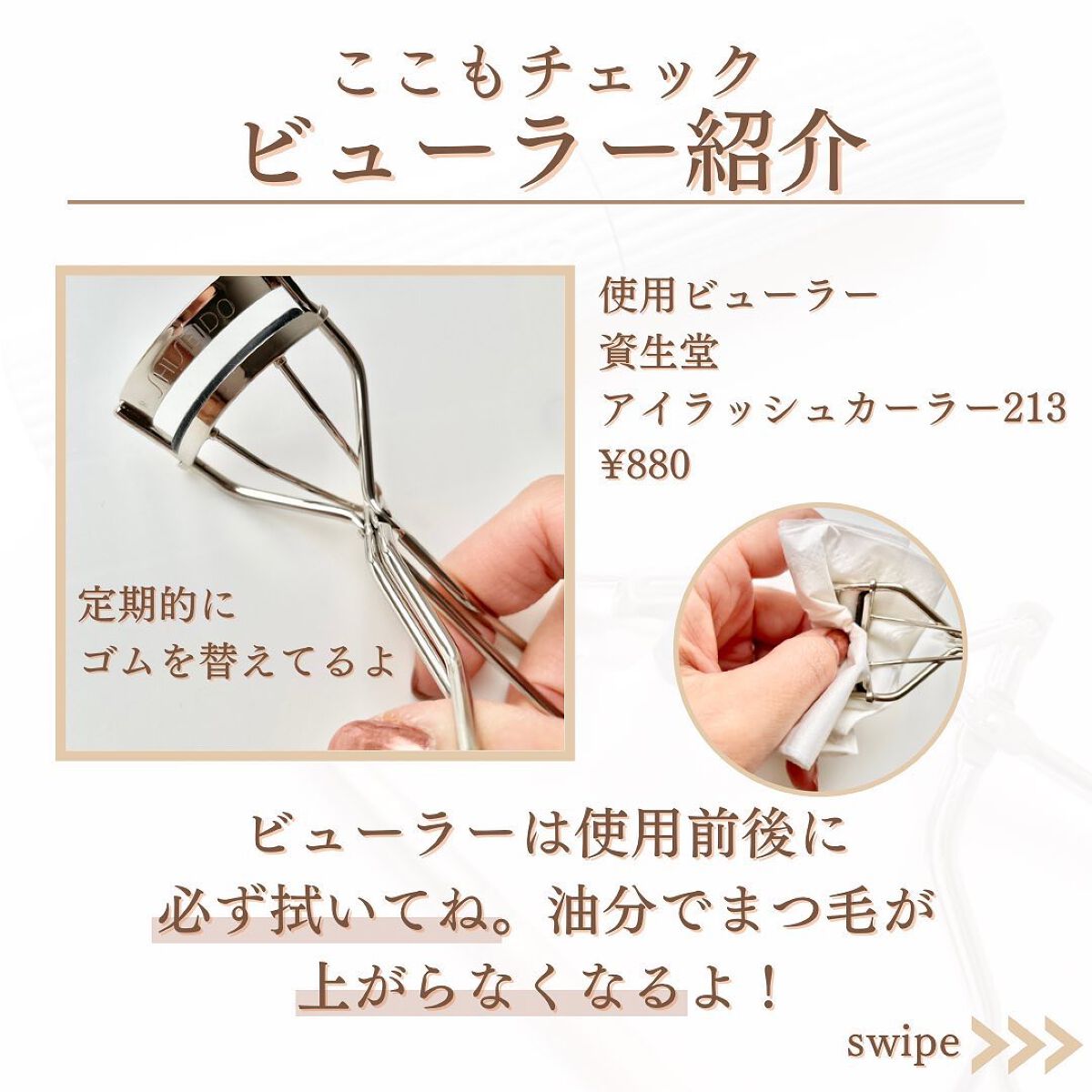 shina【現役メイク講師がママの垢抜け方法を発信】 on LIPS 「\ビューラーで盛れる垢抜けまつ毛/以前マスカラ検証をした時に、..」(4枚目)