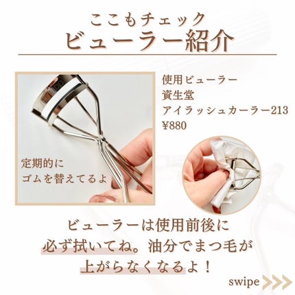 shina【現役メイク講師がママの垢抜け方法を発信】 on LIPS 「\ビューラーで盛れる垢抜けまつ毛/以前マスカラ検証をした時に、..」(4枚目)