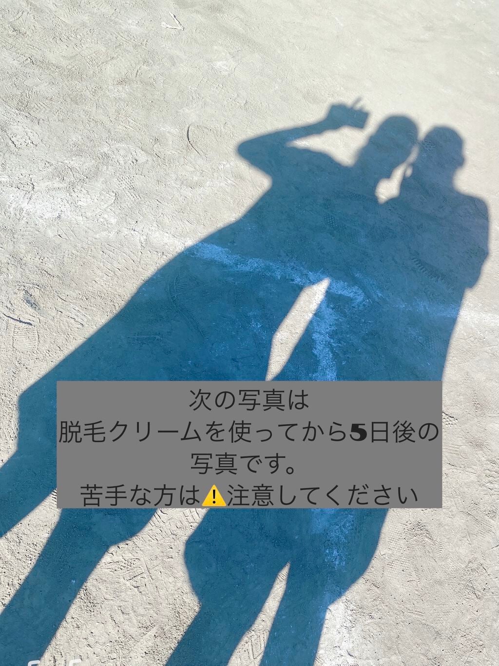 除毛クリーム/エピラット/除毛クリームを使ったクチコミ(2枚目)