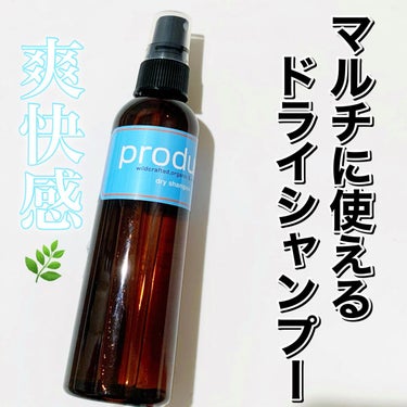 ドライシャンプー 115ml/ザ・プロダクト/ドライシャンプーを使ったクチコミ（1枚目）