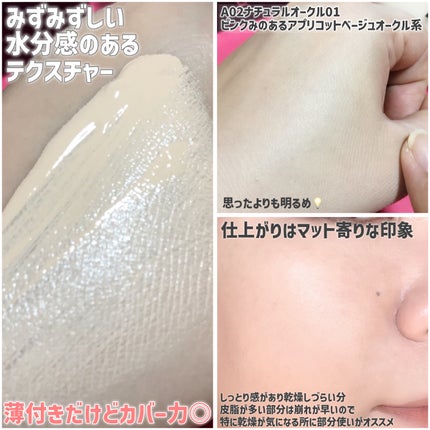 カバーステイン パーフェクティング ファンデーション/VDL/リキッドファンデーションを使ったクチコミ(4枚目)