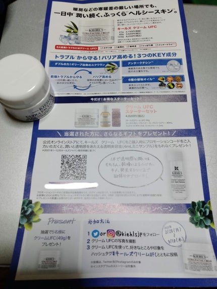 クリーム UFC/Kiehl's/フェイスクリームを使ったクチコミ(2枚目)