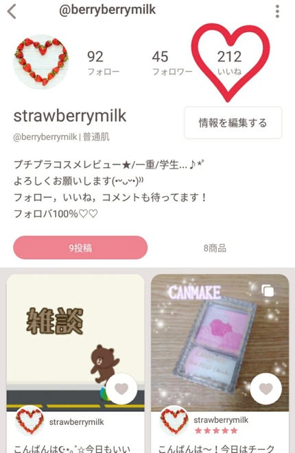 を使ったクチコミ(2枚目)