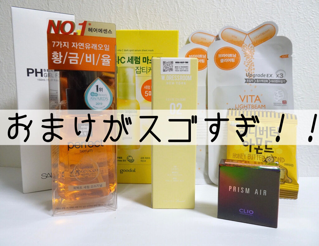 パーフェクト セラム オリジナル/miseenscene/ヘアオイルを使ったクチコミ（1枚目）