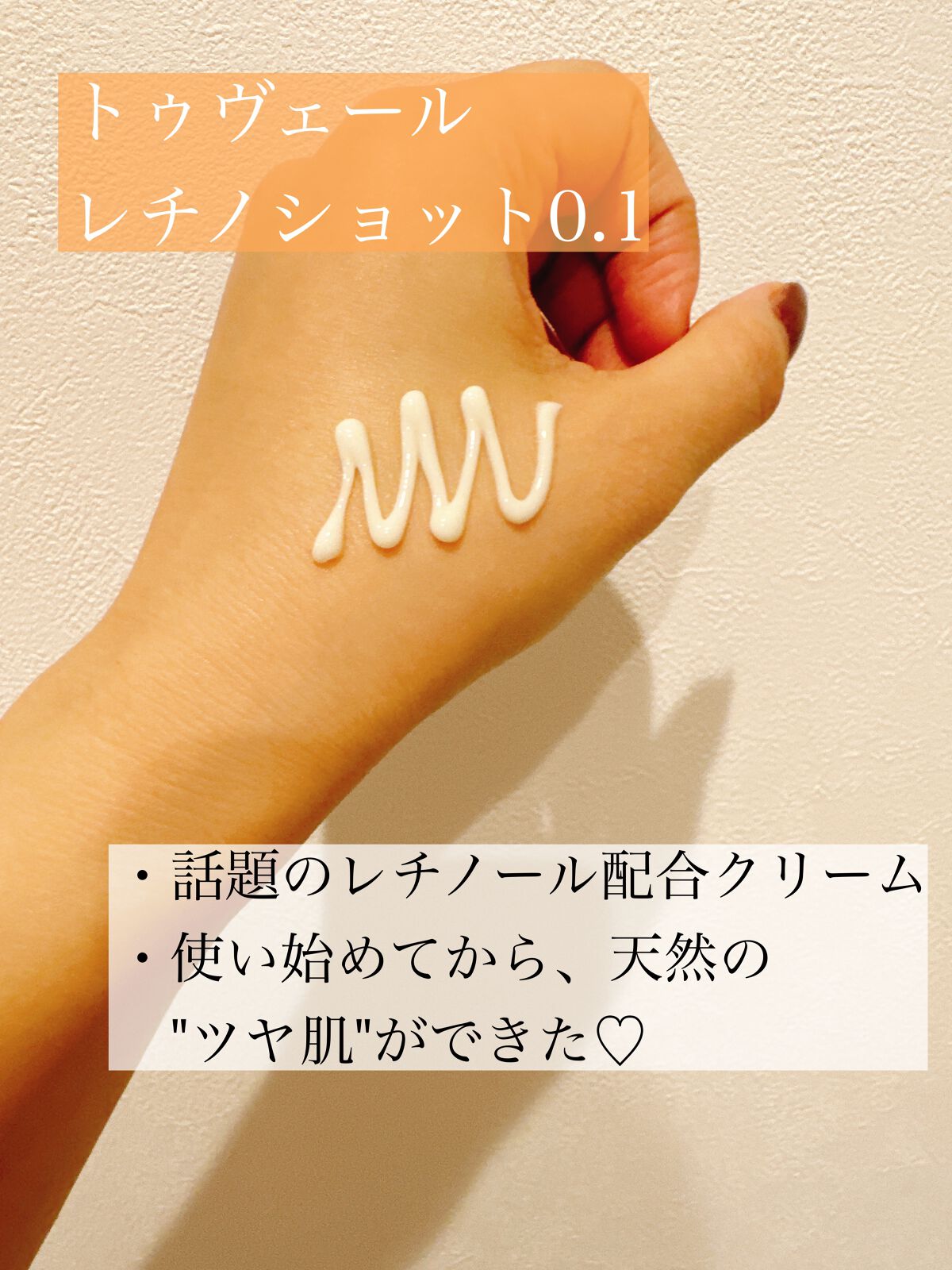 浸透湿潤セラミド１０％★ナノエマルジョン/TOUT VERT/乳液を使ったクチコミ（3枚目）