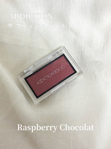 アディクション ザ ブラッシュ パール 009P Raspberry Chocolat/ADDICTION/パウダーチークを使ったクチコミ（1枚目）