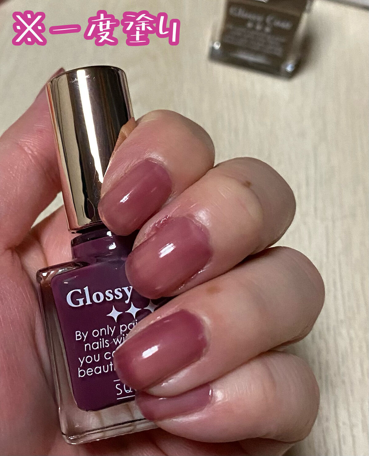 グロッシーコート/スキューズミー/オールインワンネイルを使ったクチコミ（3枚目）