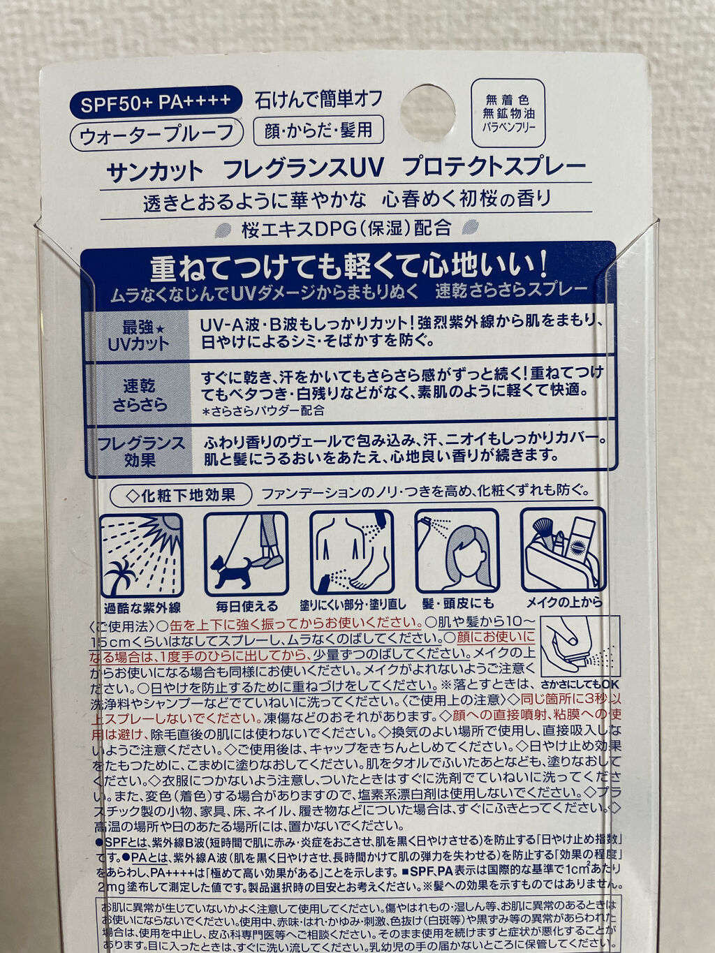 フレグランスUV プロテクトスプレー 桜&ピーチの香り/サンカット®/日焼け止めミスト・スプレーを使ったクチコミ（2枚目）