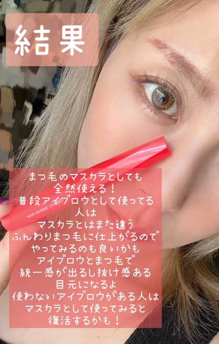 フィルム眉カラー/デジャヴュ/眉マスカラを使ったクチコミ(4枚目)