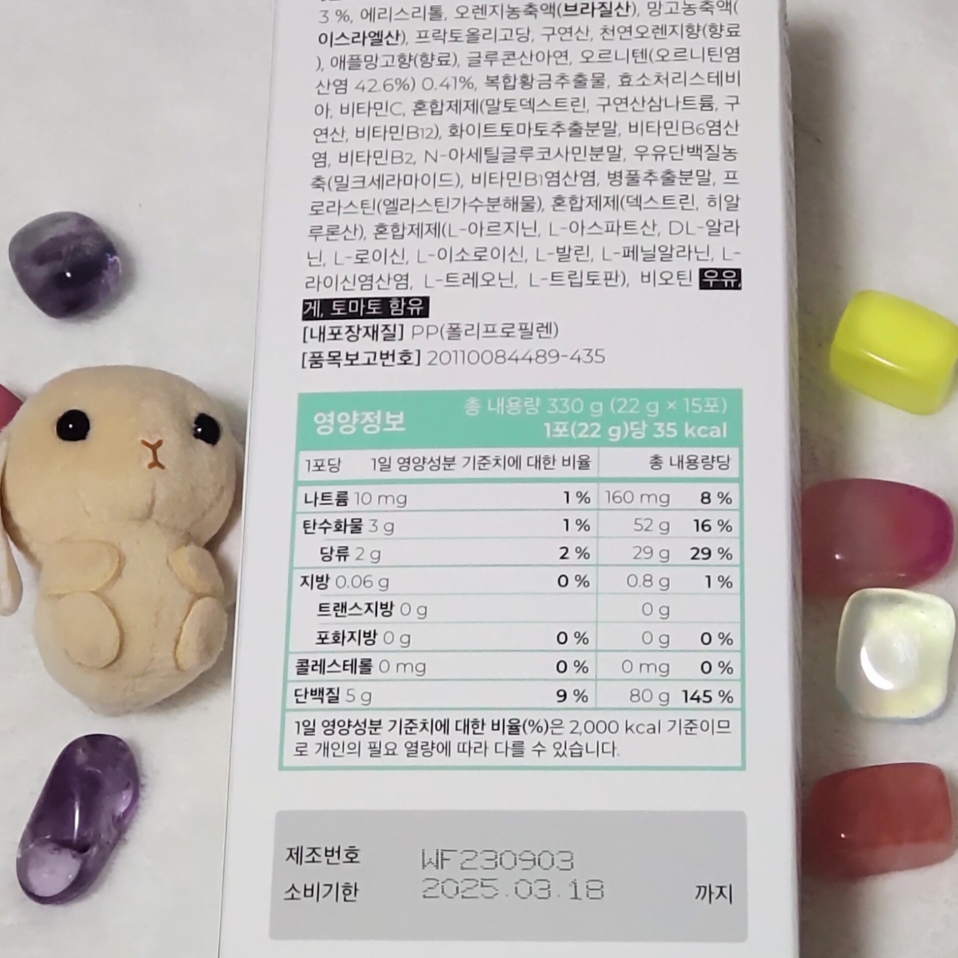 CPOオルニチンコラーゲン/PHYTOTICS/美容サプリメントを使ったクチコミ（2枚目）