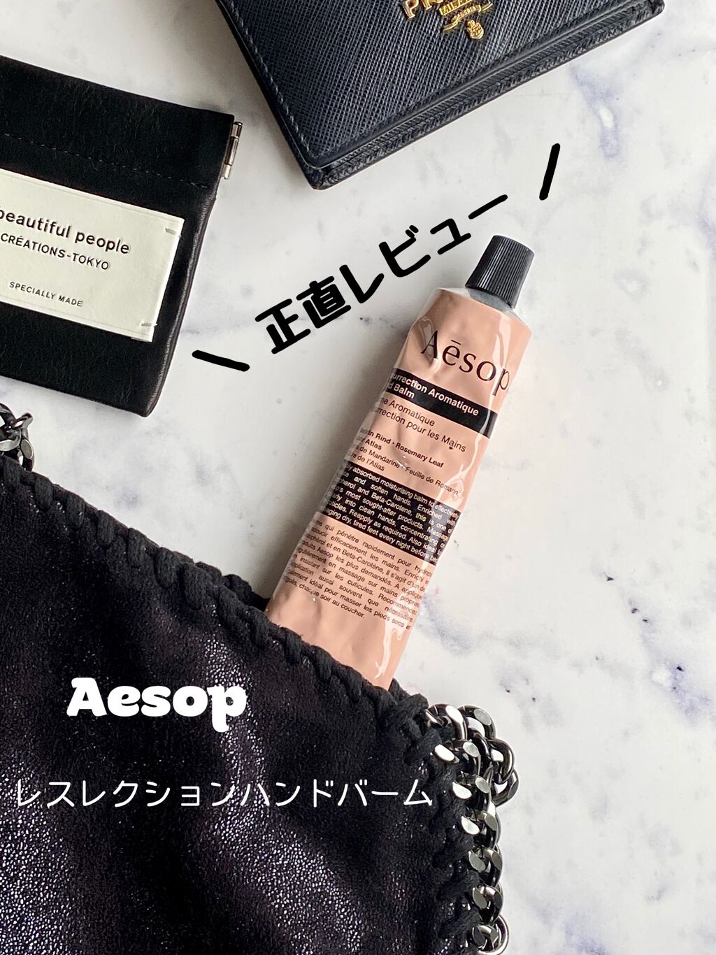 アンドラム アロマティック ハンドバーム/Aesop/ハンドクリームを使ったクチコミ(1枚目)