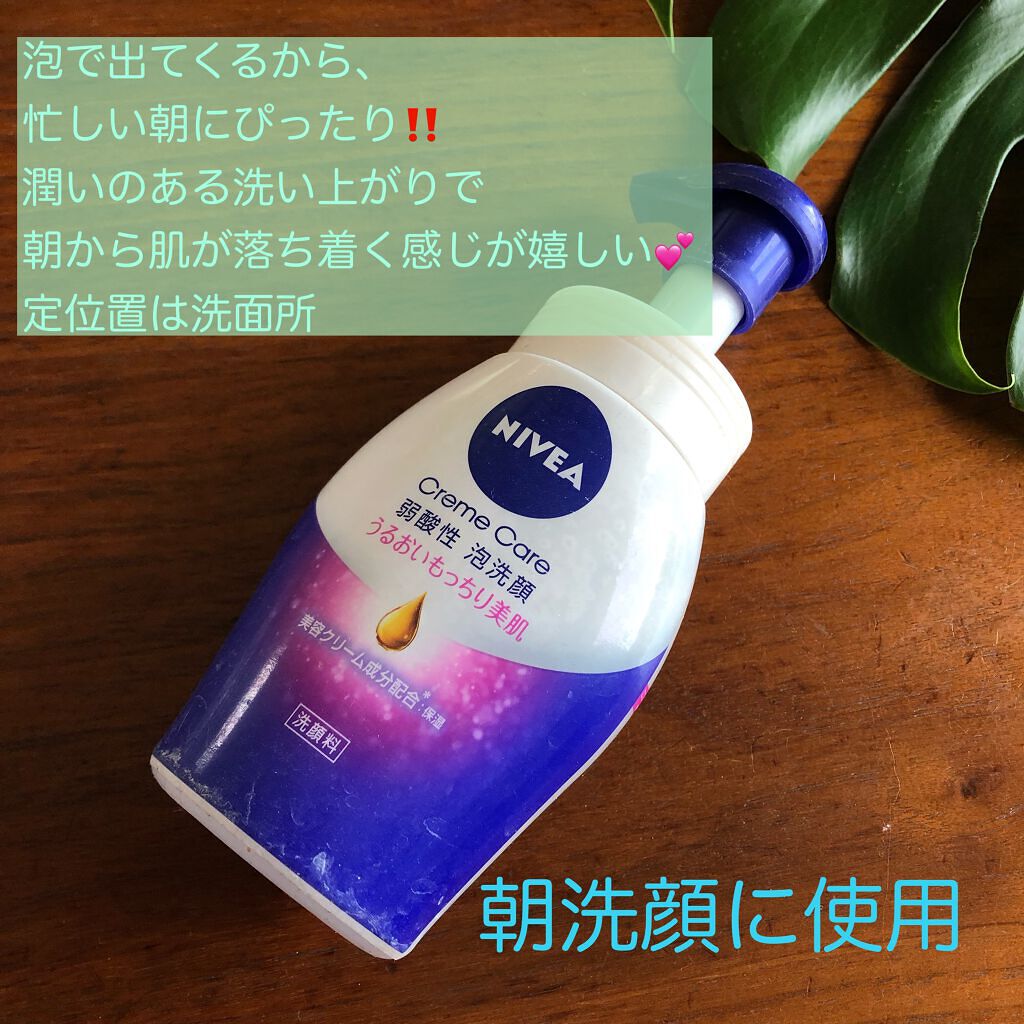 スキンケア洗顔料 モイスチャー/ビオレ/洗顔フォームを使ったクチコミ（2枚目）