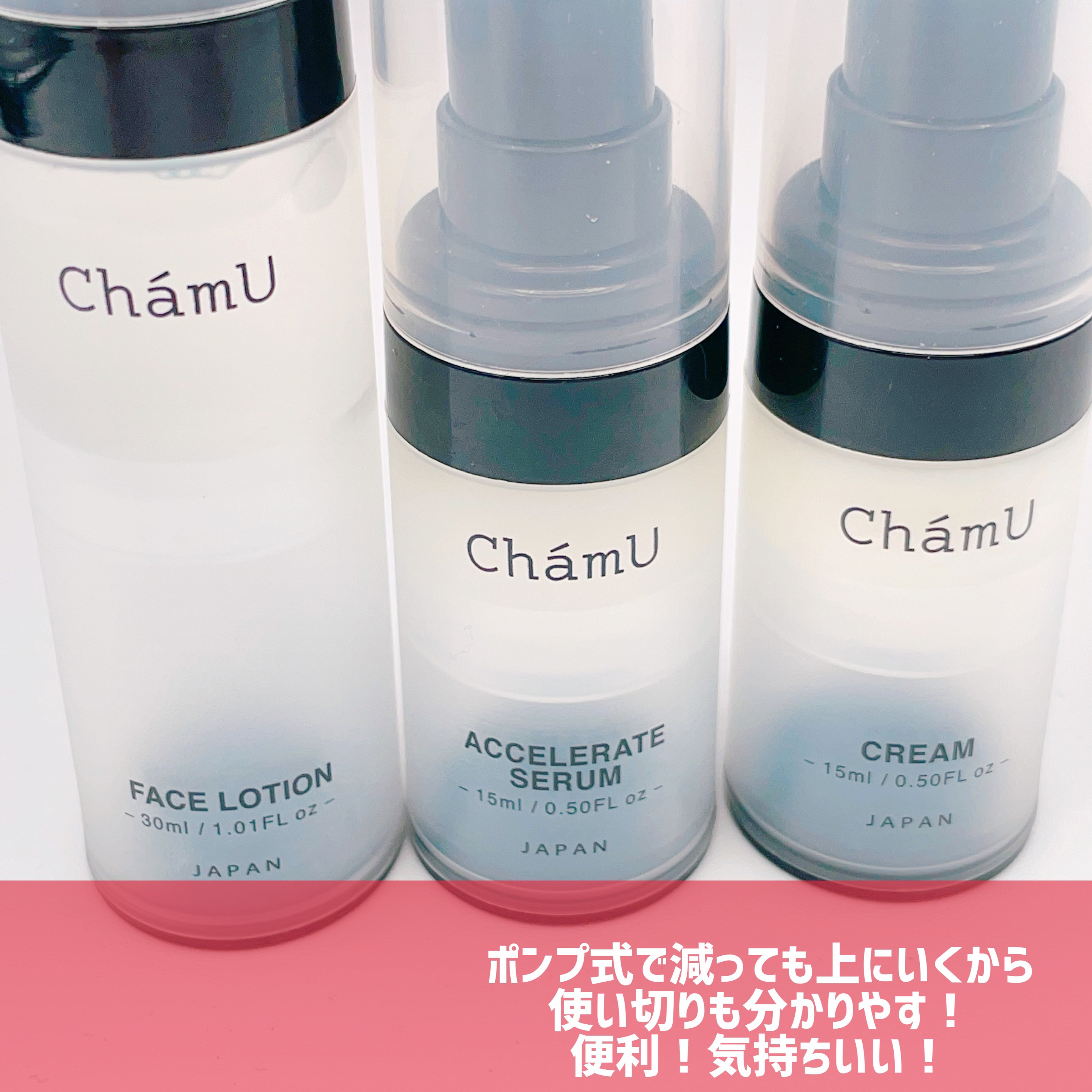 BASIC KIT/ChámU/スキンケアキットを使ったクチコミ（3枚目）