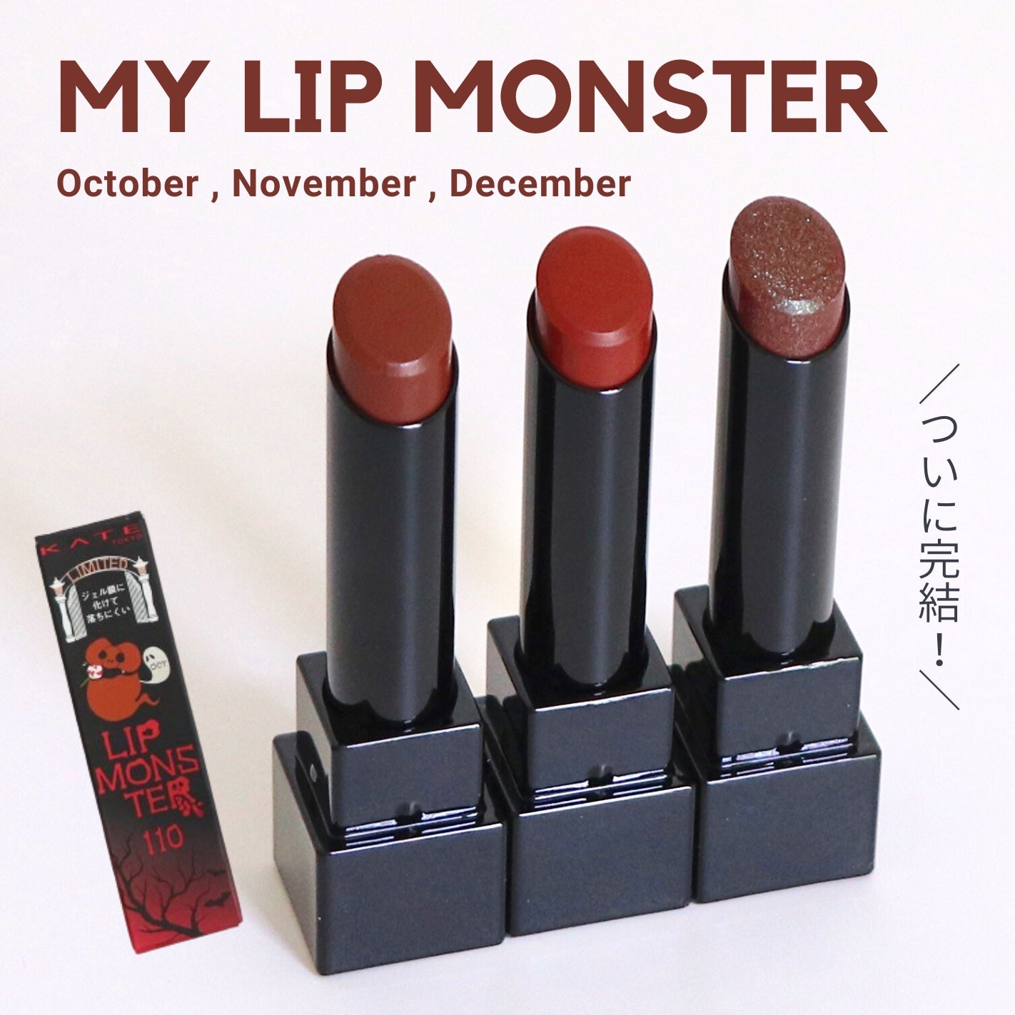 ケイト リップモンスター/KATE/口紅を使ったクチコミ(1枚目)