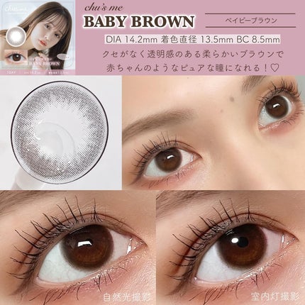 Chu's me 1day/Chu's me/ワンデー(1DAY)カラコンを使ったクチコミ(2枚目)