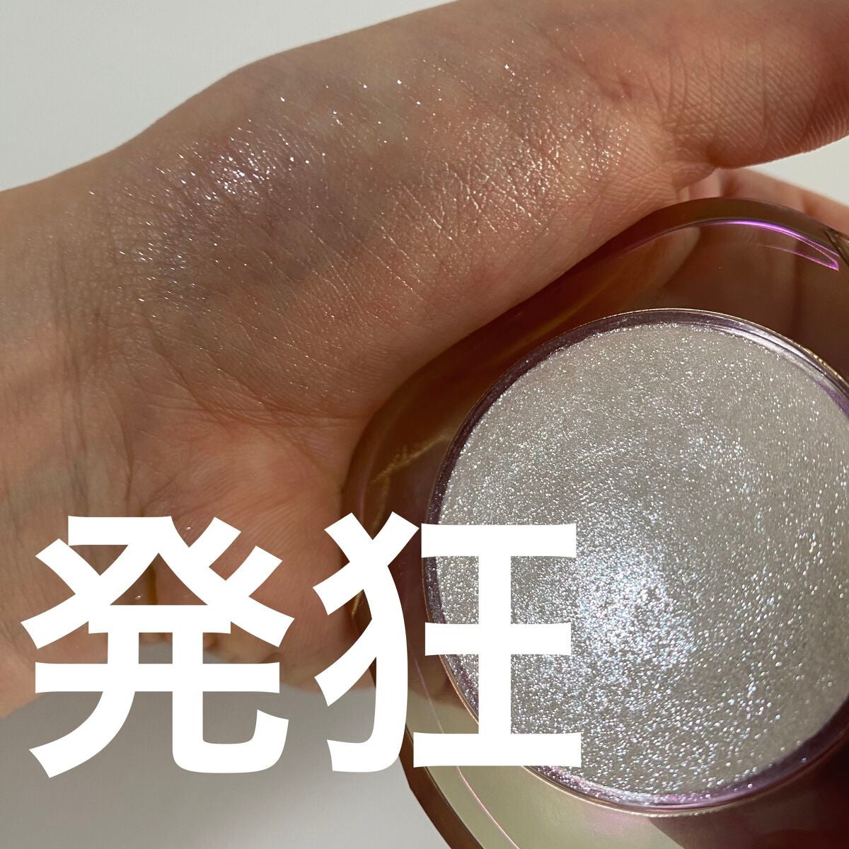 ダイヤモンドシェルハイライト/Joocyee/パウダーハイライトを使ったクチコミ(1枚目)