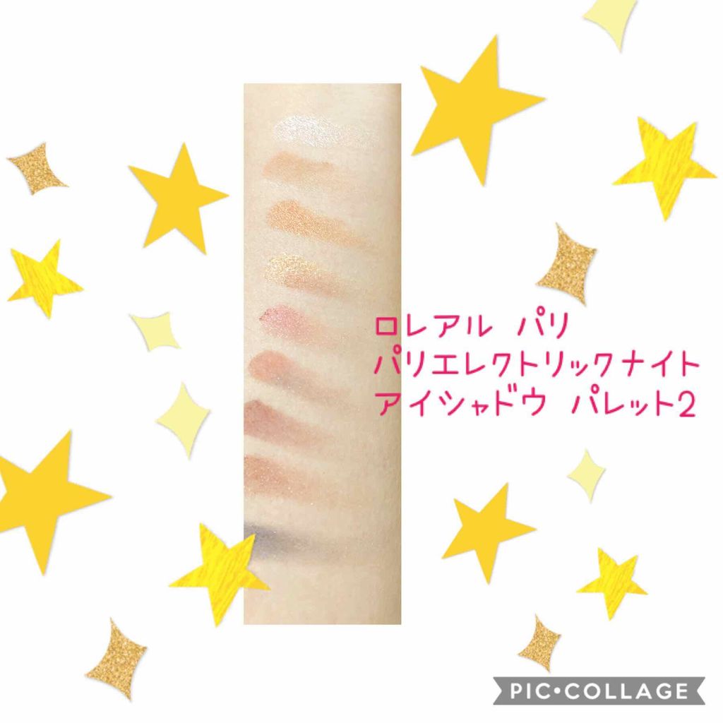 パリエレクトリックナイト アイシャドウ パレット/ロレアル パリ/アイシャドウパレットを使ったクチコミ（2枚目）