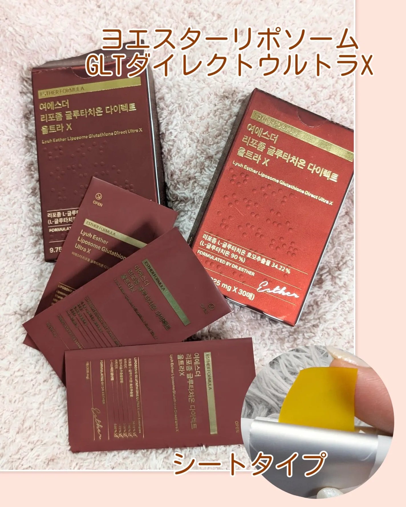 ヨエスターGLTダイレクトウルトラX/ESTHER FORMULA/美容サプリメントを使ったクチコミ(1枚目)