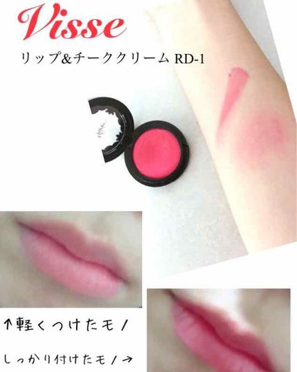 リシェ リップ&チーク クリーム/Visée/ジェル・クリームチークを使ったクチコミ(4枚目)