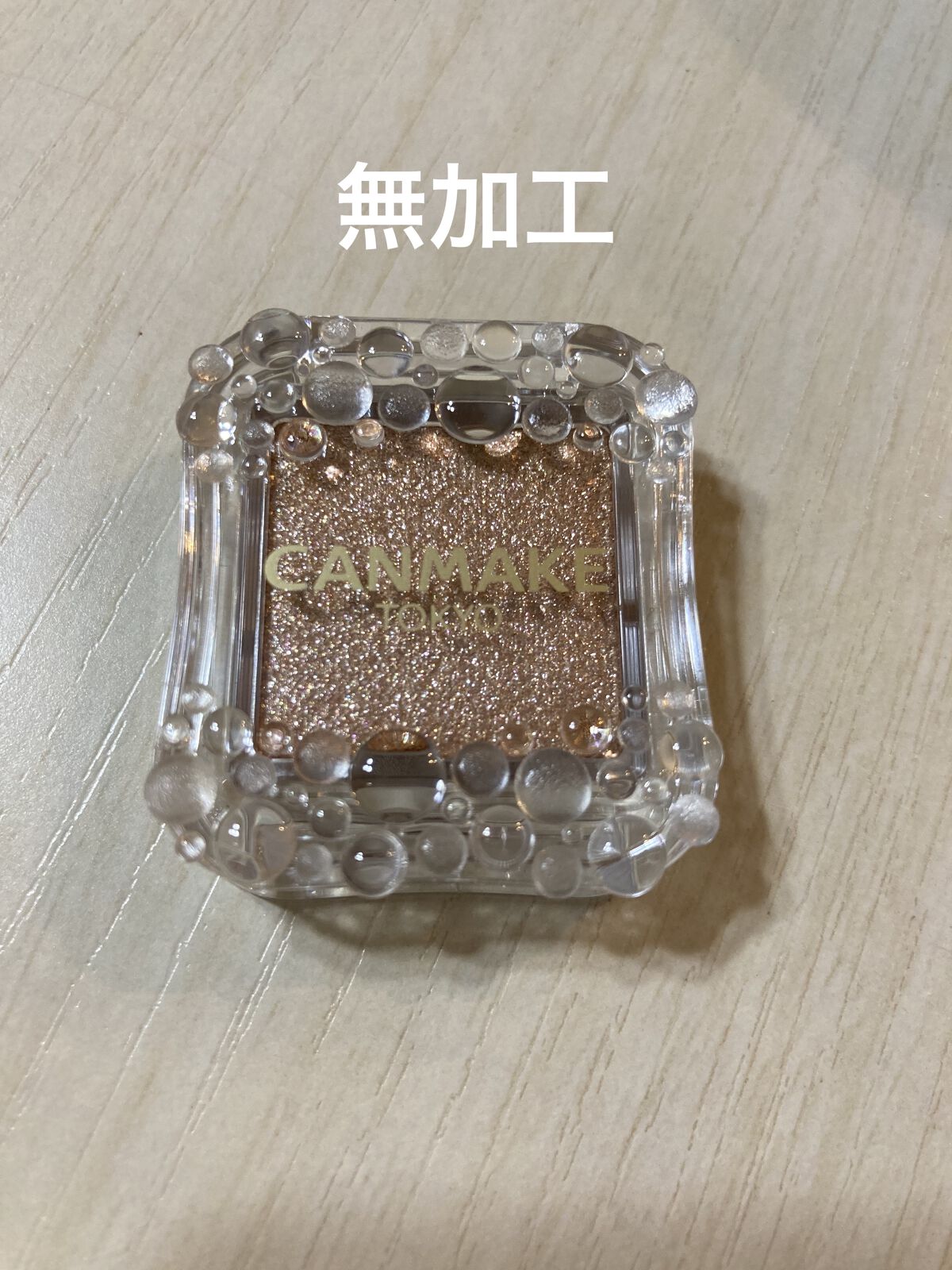 シティライトアイズ 02 スフィンクスアンバー/キャンメイク/アイシャドウを使ったクチコミ（3枚目）