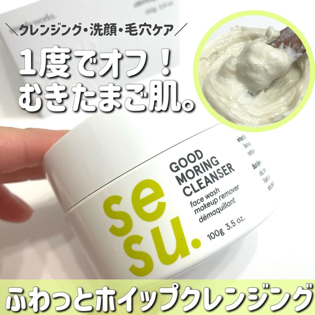 GOOD MORING  CLEANSER/simply works/クレンジングバームを使ったクチコミ（1枚目）