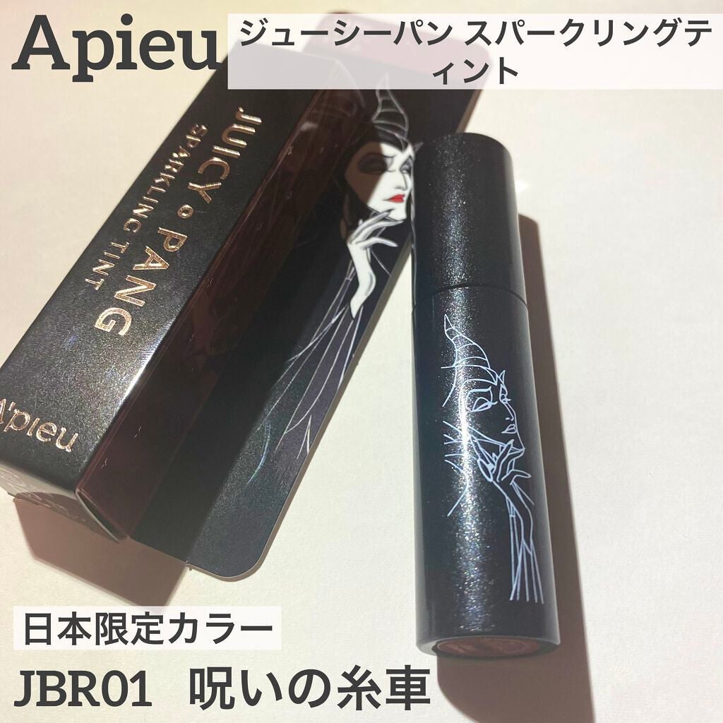 アピュー ジューシーパン スパークリングティント/A’pieu/口紅を使ったクチコミ(5枚目)