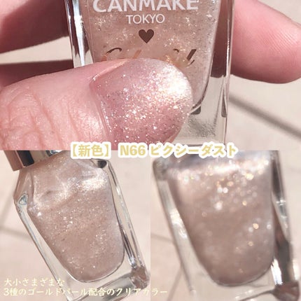 カラフルネイルズ/キャンメイク/マニキュアを使ったクチコミ(3枚目)