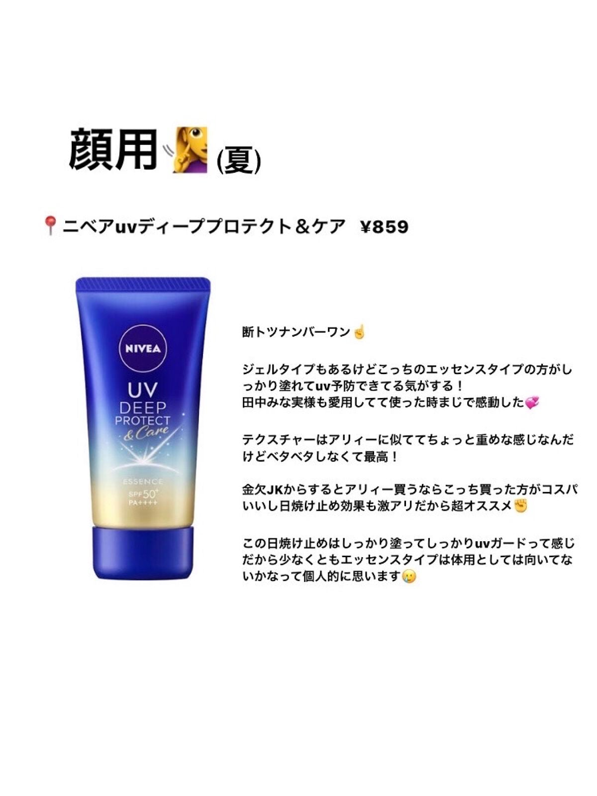 ビオレUV アクアリッチウォータリージェル /ビオレ/日焼け止め・UVケアを使ったクチコミ(2枚目)