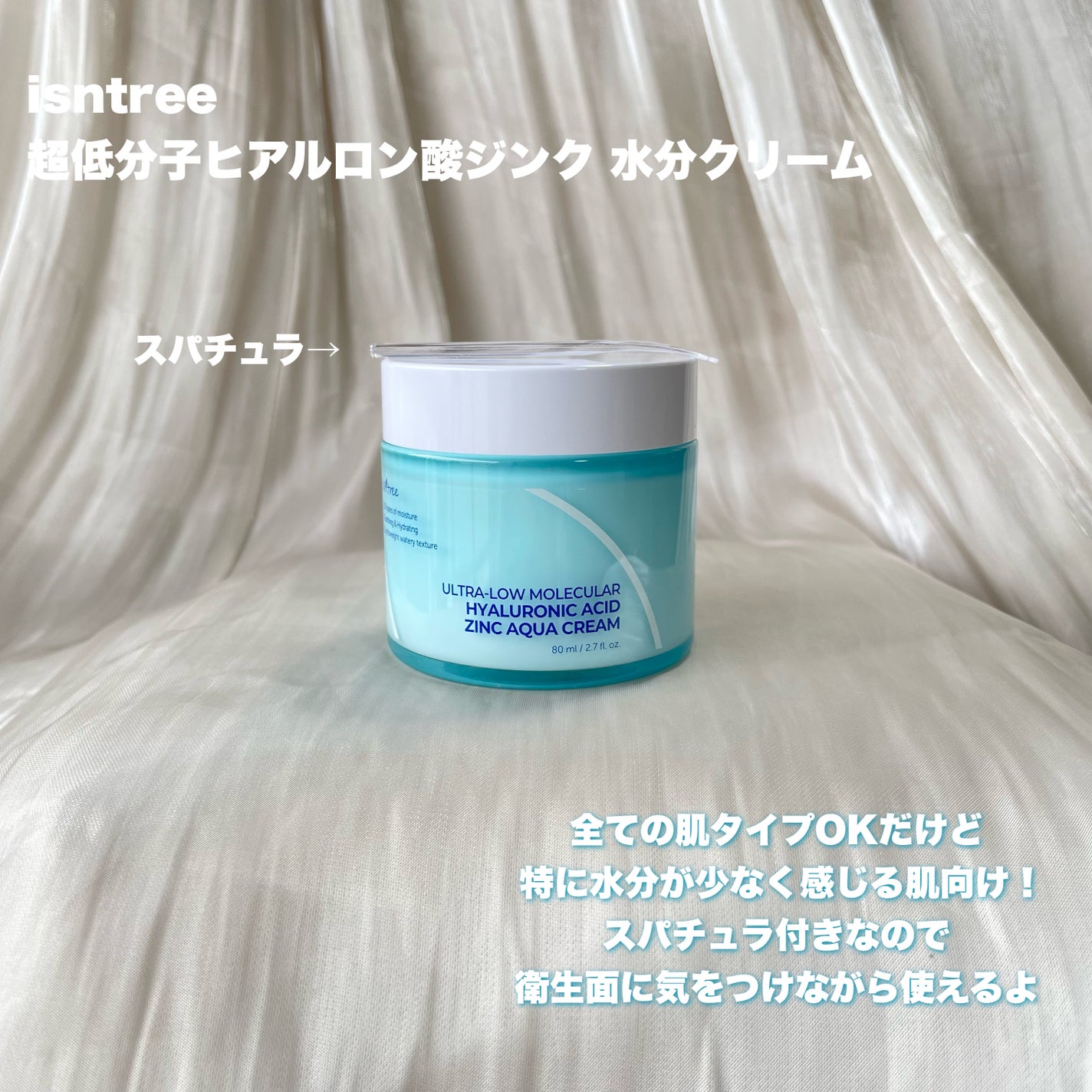 超低分子ヒアルロン酸ジンククーリングパッド/Isntree/トナーパッドを使ったクチコミ(6枚目)