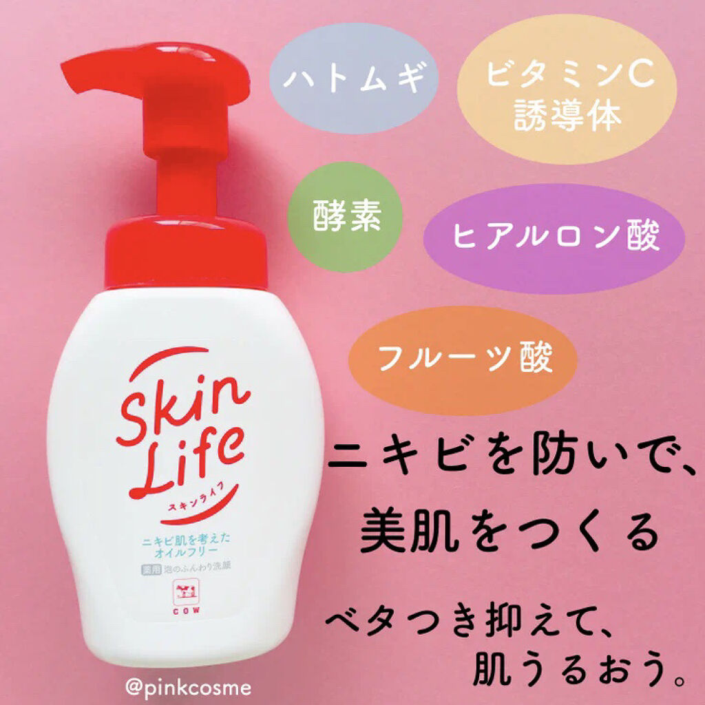 薬用泡のふんわり洗顔/スキンライフ/泡洗顔を使ったクチコミ（2枚目）