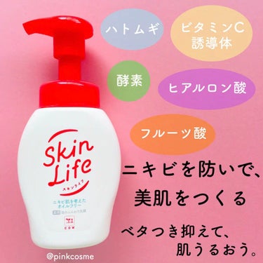 スキンライフ 薬用泡のふんわり洗顔のクチコミ「泡立て不要で楽ちん洗顔♪


✔︎ Skin Life
    薬用泡のふんわり洗顔(医薬部外.....」（2枚目）