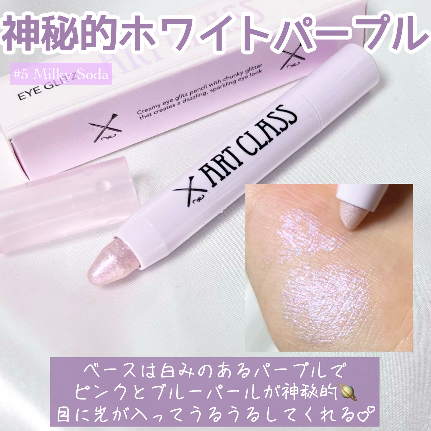 アートクラス アイグリッツ/too cool for school/スティックアイシャドウを使ったクチコミ(4枚目)