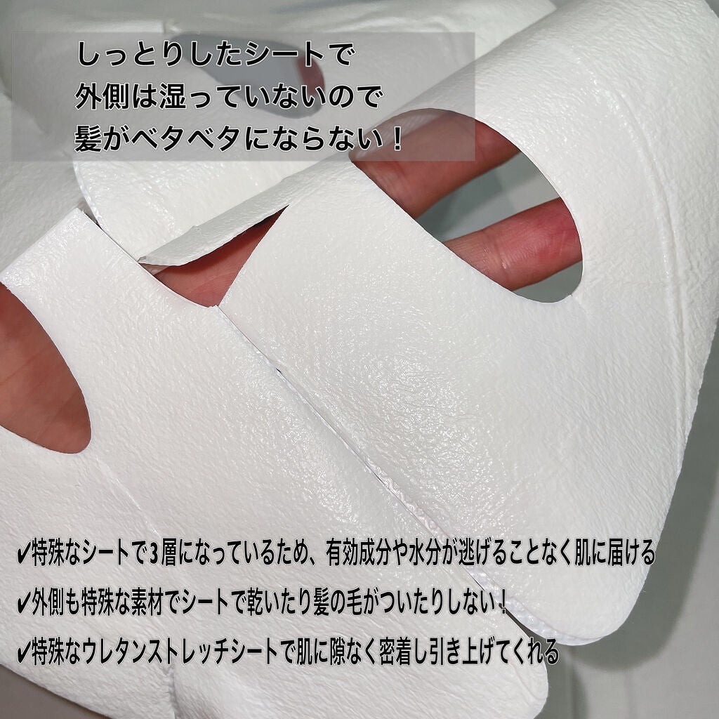 ナノファイバーマスク/エルツティン/シートマスク・パックを使ったクチコミ(4枚目)