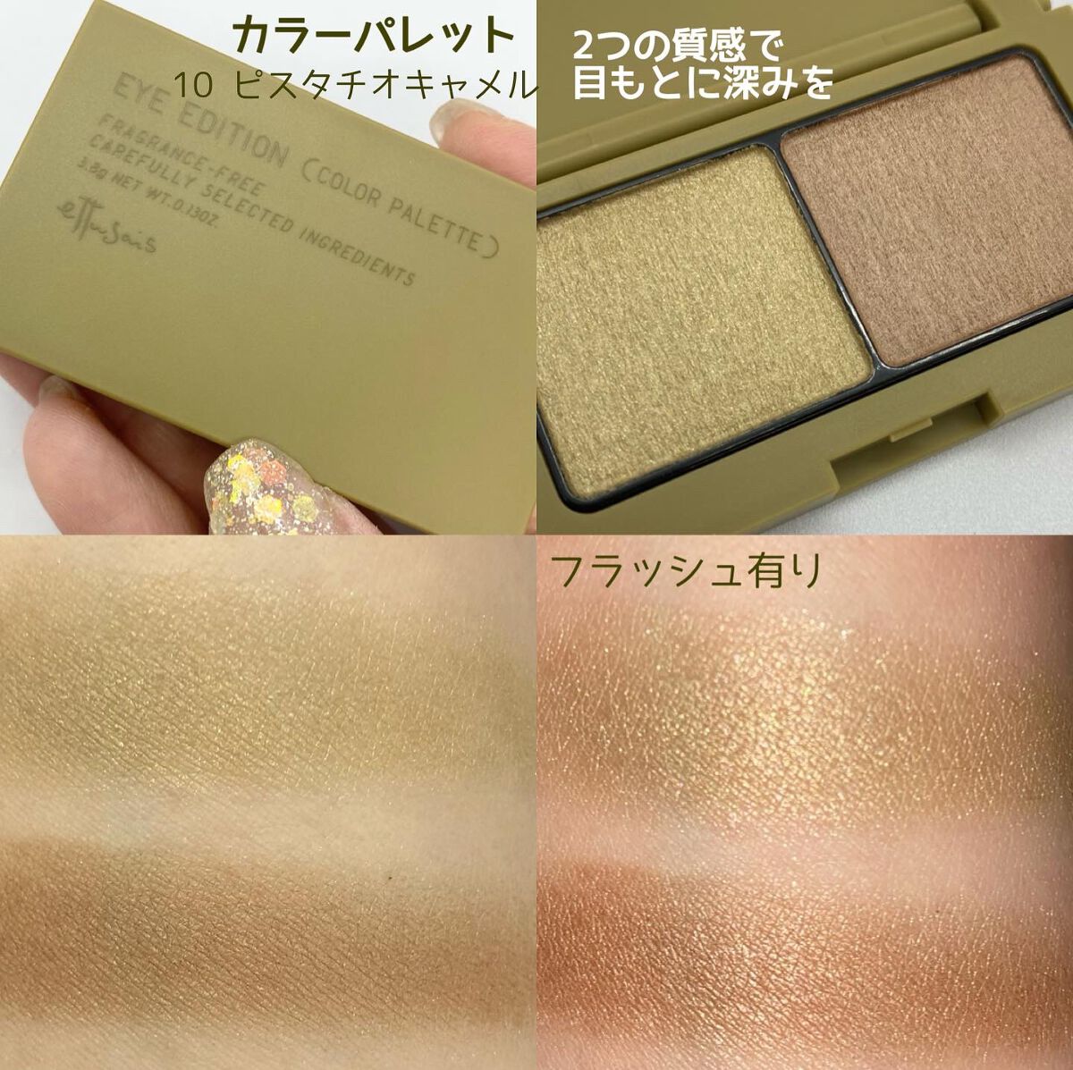 エテュセ アイエディション(カラーパレット)/ettusais/アイシャドウパレットを使ったクチコミ（3枚目）