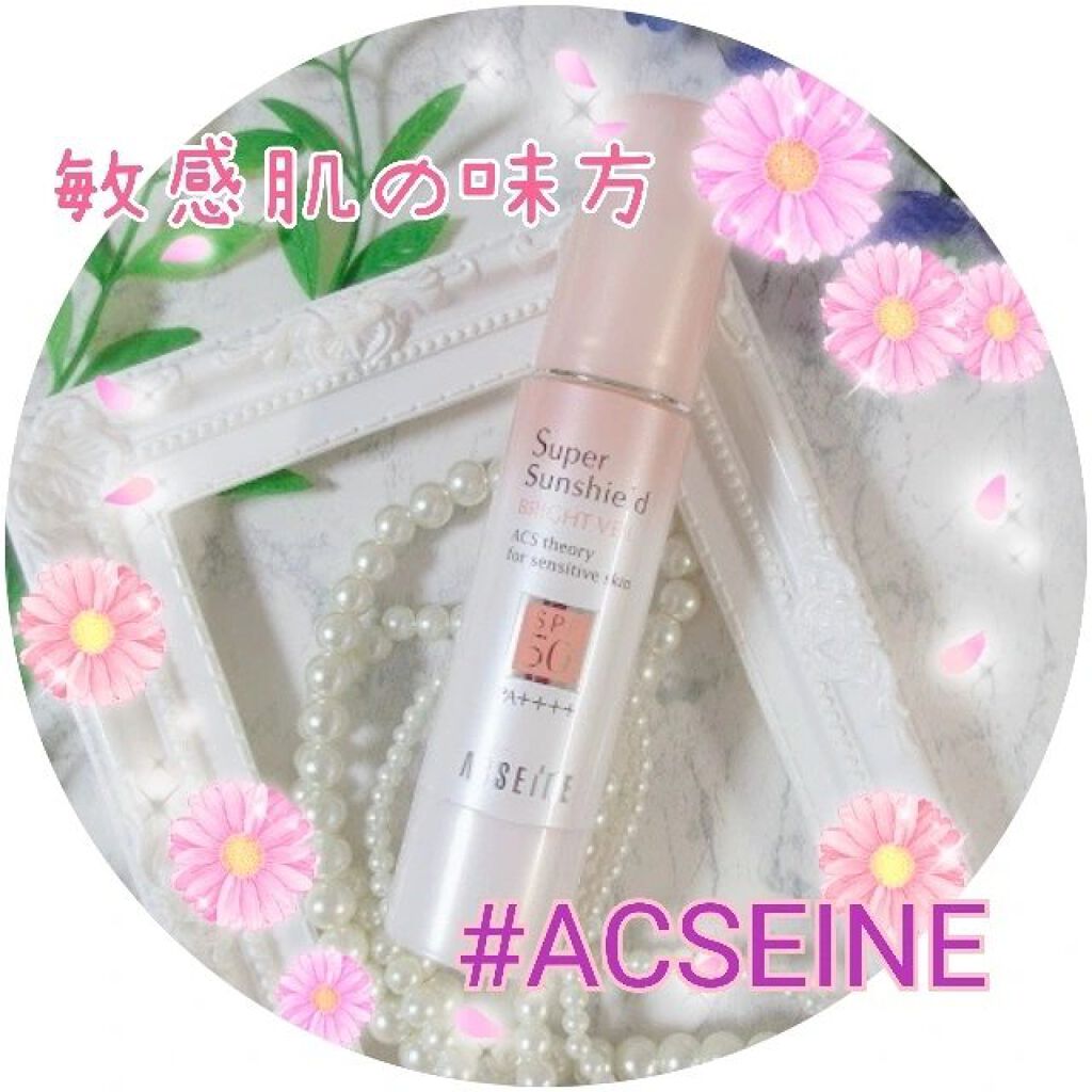 スーパーサンシールド ブライトヴェール/ACSEINE/化粧下地を使ったクチコミ（1枚目）