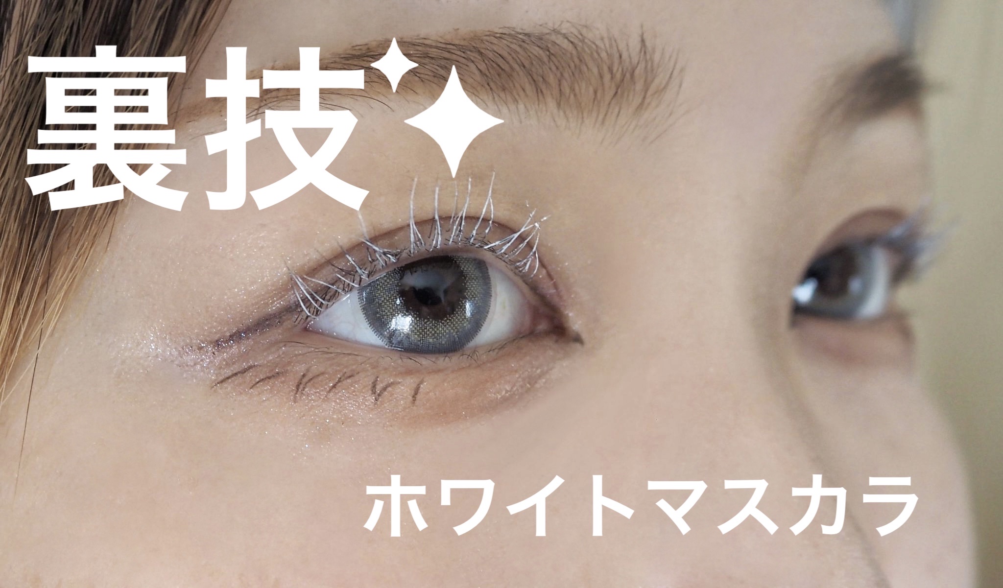 EYE OPENING LINER ホワイト/UZU BY FLOWFUSHI/アイライナーを使ったクチコミ（1枚目）