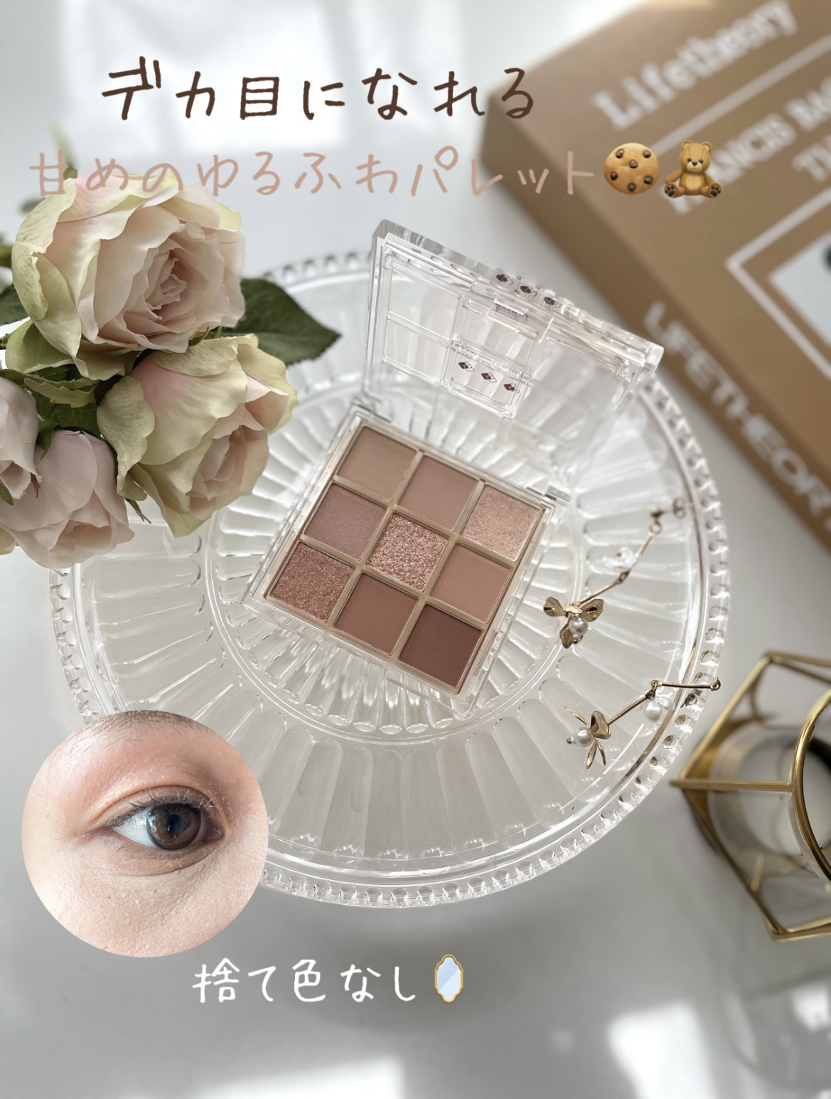 KEYBO FALL IN LOVE SHADOW PALETTE/keybo/アイシャドウパレットを使ったクチコミ（1枚目）