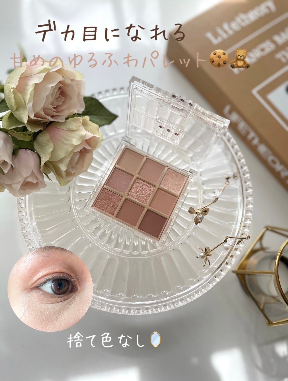 KEYBO FALL IN LOVE SHADOW PALETTE/keybo/アイシャドウパレットを使ったクチコミ(1枚目)
