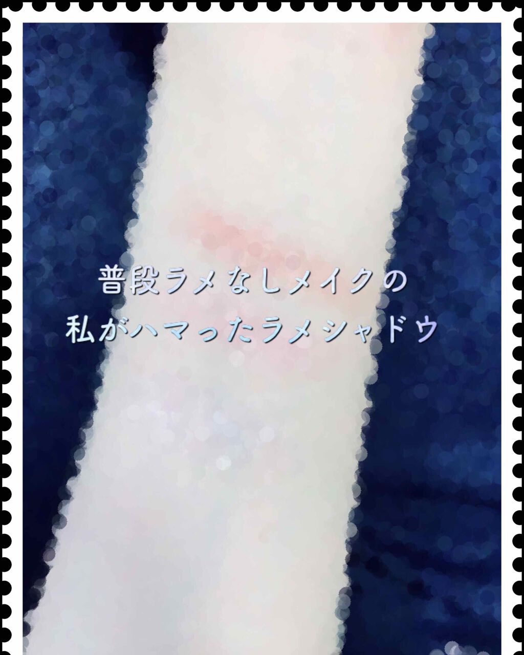 シャドーカスタマイズ (フローティング)/マジョリカ マジョルカ/単色アイシャドウを使ったクチコミ（1枚目）