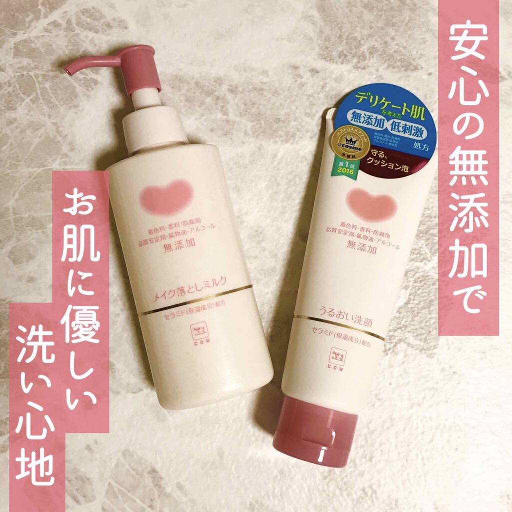 うるおい洗顔/カウブランド無添加/洗顔フォームを使ったクチコミ（1枚目）