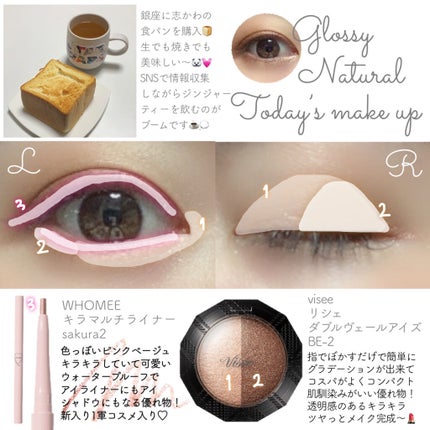 ダブルヴェール アイズ/Visée/アイシャドウパレットを使ったクチコミ(1枚目)