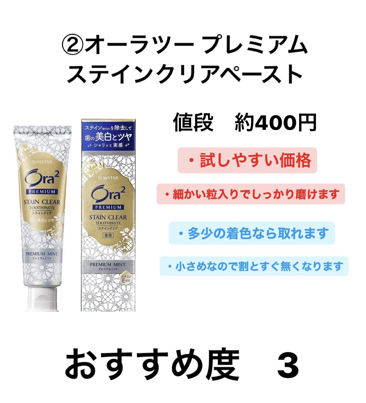 アパガードMプラス/アパガード/歯磨き粉を使ったクチコミ（3枚目）