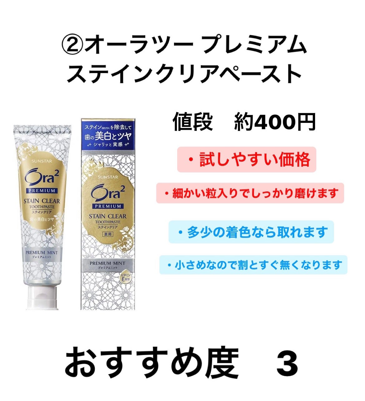 アパガードMプラス/アパガード/歯磨き粉を使ったクチコミ(3枚目)