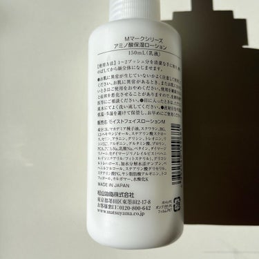 Mマークシリーズ アミノ酸保湿ローションのクチコミ「.
 #matuyama  #松山油脂 
 #アミノ酸保湿ローション  #乳液 

グリセリン.....」（2枚目）