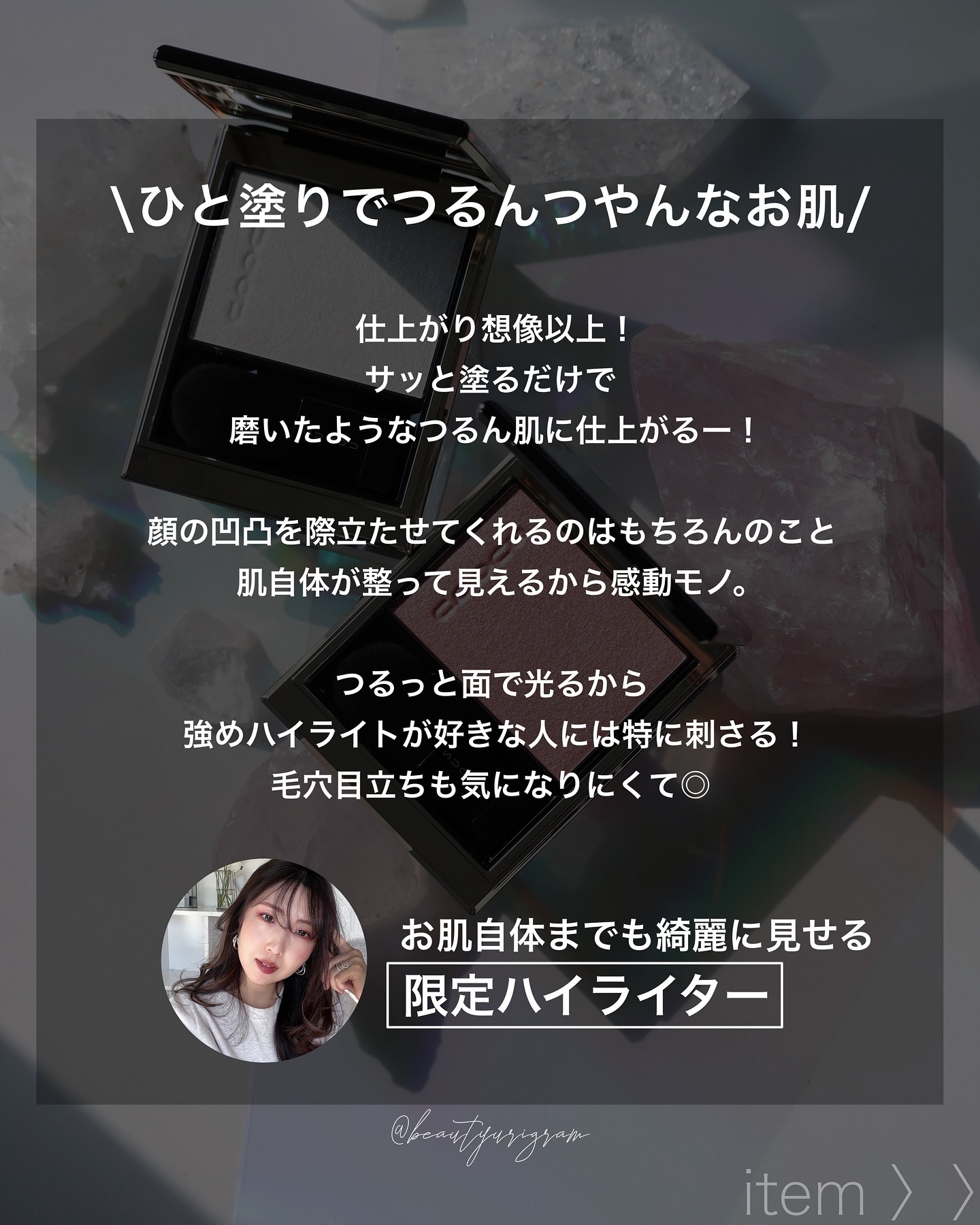 SUQQU リフレクト ハイライター 102 サクラ クウォーツ[限定色]/SUQQU/パウダーハイライトを使ったクチコミ（3枚目）