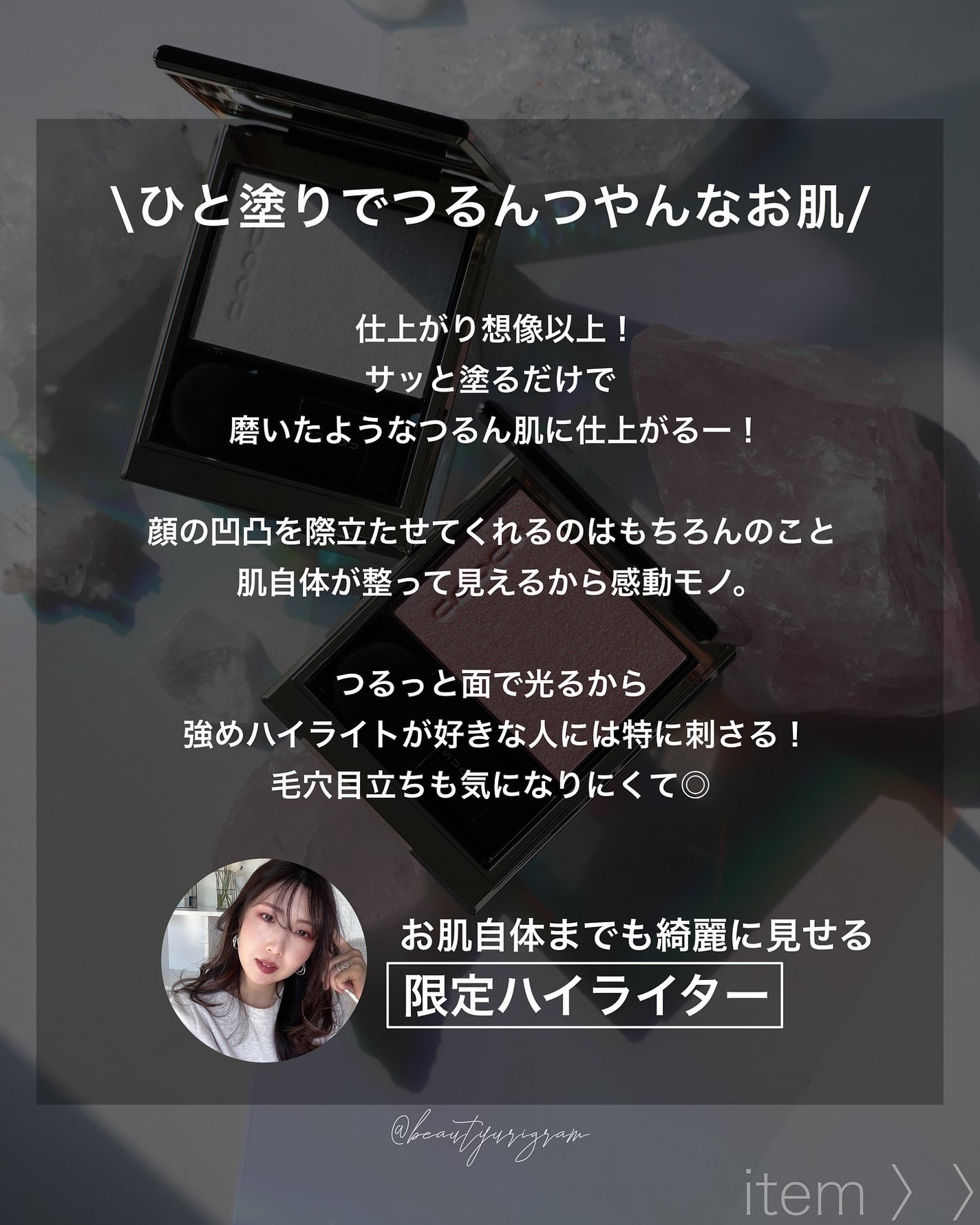 SUQQU リフレクト ハイライター/SUQQU/パウダーハイライトを使ったクチコミ(3枚目)