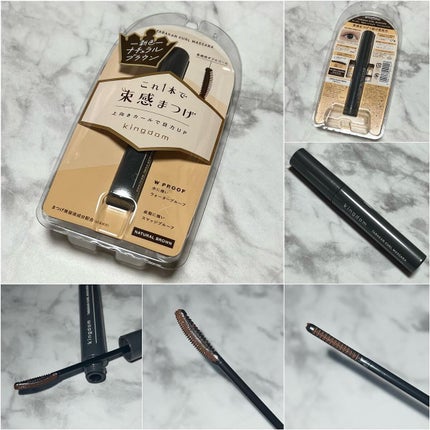 キングダム 束感カールマスカラ/キングダム/マスカラを使ったクチコミ(4枚目)